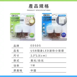 USB 迷你小燈泡-白光/黃光 ( 二入 ) 迷你 燈泡 隨身燈 充電頭 白光 暖光 LED燈 USB燈 小夜燈 夜燈