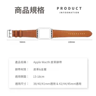 Apple Watch 頭層 皮革錶帶 適用 Apple watch 錶帶 9 8 7 SE 6 5 4 38 40