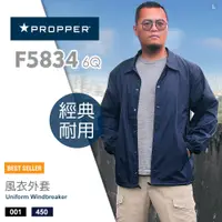 在飛比找PChome24h購物優惠-PROPPER Uniform Windbreaker 風衣