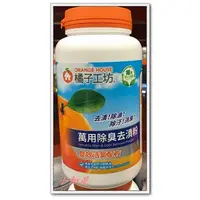 在飛比找蝦皮購物優惠-Φ小知足ΦCOSTCO代購 Orange House 橘子工