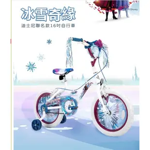 HUFFY迪士尼 Fronzen冰雪奇緣 12吋/16吋兒童快裝單車(含輔助輪)