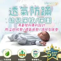在飛比找iOPEN Mall優惠-24H台灣出貨lifenest 嬰兒床墊 美國進口床墊 透氣