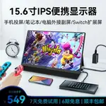 奧斯曼便攜式顯示器4K手機筆記本外接電腦副屏SWITCH擴展便攜屏幕