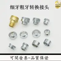 在飛比找Yahoo!奇摩拍賣優惠-【台灣質保】水龍頭轉換接頭19mm21mm26mm27mm2