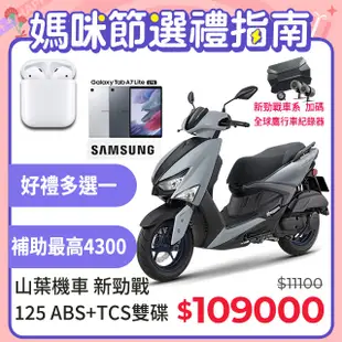 YAMAHA 山葉機車 GRYPHUS 新勁戰125雙碟 ABS+TCS