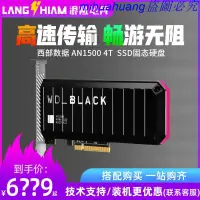 在飛比找露天拍賣優惠-✌露露生風❀現貨熱賣WD西部數據AN1500 4TB pci