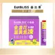 【Eatbliss益比喜】S702小晶晶金盞花果凍含葉黃素100入禮盒｜蔓越莓姐姐推薦 回購首選