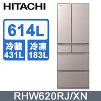 在飛比找PChome24h購物優惠-HITACHI 日立 614公升日本原裝變頻六門冰箱 RHW