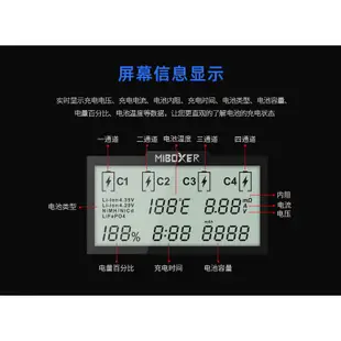 MiBOXER C8 C4-12智能12A快充26650 18650鋰電池手電筒頭燈充電器