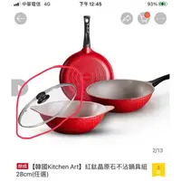 在飛比找蝦皮購物優惠-韓國Kitchen Art 紅鈦晶原石鑄造加深平底不沾鍋28