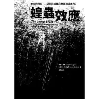 在飛比找momo購物網優惠-【MyBook】蝗蟲效應 新版 ：暴力的暗影――為何終結貧窮