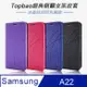 Topbao Samsung Galaxy A22 冰晶蠶絲質感隱磁插卡保護皮套 桃色