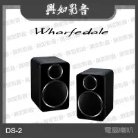 在飛比找Yahoo!奇摩拍賣優惠-【興如】WHARFEDALE DS-2 主動式藍芽/電腦喇叭