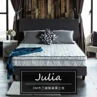 在飛比找ETMall東森購物網優惠-【obis】單人床墊 Julia三線3M防潑水蜂巢獨立筒床墊