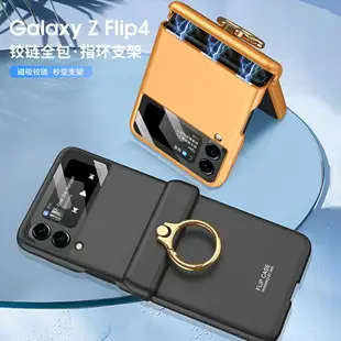 三星Galaxy Z Flip 4 超薄美瞳折疊殼 電鍍金屬鏡頭框 手機殼 Flip 4 5G 全包 磨砂 保護殼 防