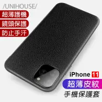 在飛比找蝦皮商城優惠-蘋果11 SE皮紋保護套【現貨出清】iPhone11 XS 