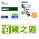 ☆自動省★ 威剛 DDR4-3200 16G 記憶體(X3)+華碩 SDRW-08D2S-U 外接式燒錄機 燒錄器(白色)(X3)