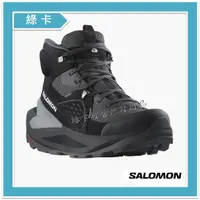 在飛比找蝦皮購物優惠-Salomon-法國 / ELIXIR 男款GTX中筒登山鞋