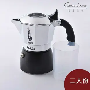 義大利 Bialetti Brikka 新款加壓摩卡壺 咖啡壺 2人份 升級款【$199超取免運】