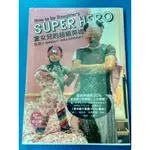 當女兒的超級英雄HOW TO BE DAUGHTER'S SUPER HERO-作者:張天捷著-啟動文化大雁文化出版