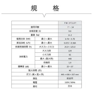 日本大日 Dainichi 電子式煤油暖爐 FW-371LET 柏金棕【送自動加油槍一支】原廠公司貨(另有FW-57LET 同FW-365LT)