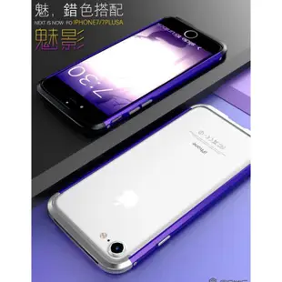 GINMIC 亮劍 雙色 撞色 iphone 7 8 plus se2 金屬框 手機殼 金屬殼 保護殼(原裝正品)