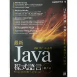 JAVA 程式語言 （第六版）作者：施威銘研究室 出版社：旗標科技股份有限公司