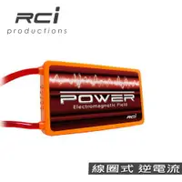 在飛比找蝦皮商城優惠-RCI 汽車電系精品 百貨 汽車12V 專用 逆電流 線圈式