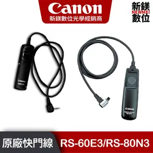 Canon 原廠配件 RS-60E3 原廠電子快門線 RS-80N3 原廠電子快門線