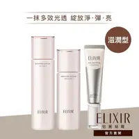 在飛比找蝦皮商城優惠-ELIXIR 怡麗絲爾 膠原淨白精華水乳組【watashi+