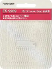 Panasonic Ferrier Mayu Shaper Replacement Blade (for Naive Hair) ES9269