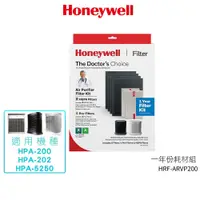 在飛比找蝦皮商城優惠-美國Honeywell HRF-ARVP200一年份耗材組 