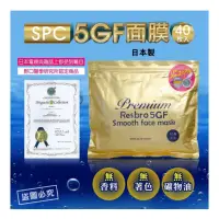 在飛比找蝦皮購物優惠-日本 SPC 5GF面膜 40枚入【 咪勒 生活日鋪 】