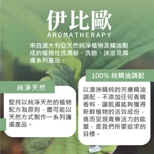 ebio茶樹&薄荷精油洗髮精500ml+頭皮SPA輕盈精華露100ml