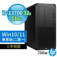 在飛比找森森購物網優惠-HP Z2 W680商用工作站i7-13700/32G/51