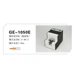 GE-1050E 螺絲整列機（數顯）適合螺牙直徑在M1.0~M5.0MM，軌道可進行寬度調節，自帶數碼顯示