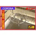【森元電機】CORONA 煤油暖爐 五德 SL-6622 SL-6623 SL-6624 可用