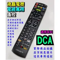 在飛比找蝦皮購物優惠-【】電視萬用遙控_適用禾聯HD-32DC8、HD-40DC8