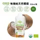 COCO XIM 越南原裝進口有機認證椰漿 純植物奶(330ml/瓶 )12入箱購