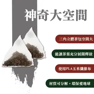 胭脂紅茶 - 紅茶三角立體茶包12入 (4.7折)