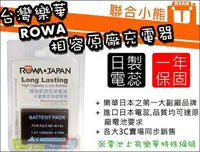 在飛比找Yahoo奇摩拍賣-7-11運費0元優惠優惠-【聯合小熊】台灣樂華 ROWA JAPAN FUJI X-E
