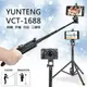 【嚴選外框】 VCT-1688 手機 相機 自拍 藍芽 三腳架 鋁合金 攝影腳架 手機支架 YUNTENG 雲騰