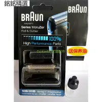 在飛比找蝦皮購物優惠-【街頭酷💖】ↂBRAUN 博朗剃須刀網膜 190 5729 