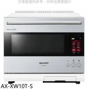 SHARP夏普【AX-XW10T-S】30公升水波爐AIOT星燦銀微波爐