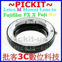 在飛比找Yahoo!奇摩拍賣優惠-Leica M鏡頭轉接 Fujifilm X-Mount F