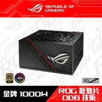 在飛比找momo購物網優惠-【ASUS 華碩】ROG STRIX 1000W 80PLU