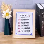 家規十條家訓書法字畫相框擺件勵志標語擺臺鼓勵學生學習激勵裝飾