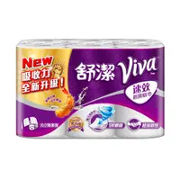 在飛比找PChome24h購物優惠-【Kleenex 舒潔】VIVA速效廚房紙巾大小隨意撕 10