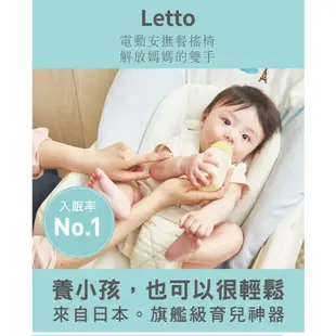 【Combi】康貝 Letto AT ST電動安撫餐椅搖床 藍色巴黎 | 寶貝俏媽咪