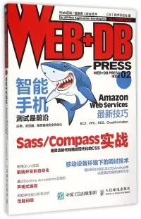 在飛比找博客來優惠-WEB+DB PRESS中文版.2